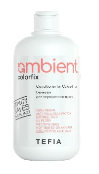 AMBIENT Colorfix Бальзам для окрашенных волос, 250 мл