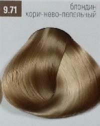 Бутикле 9/71 блондин коричнево-пепельный - Expert Color 100 мл