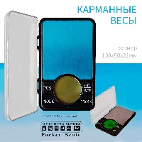 Весы MN-696