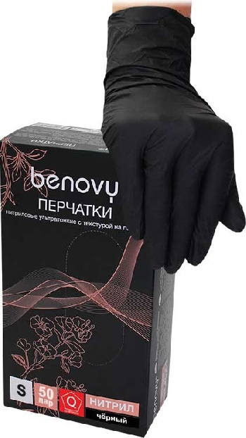  Перчатки нитриловые S текстурир. на пальцах BENOVY, черные 500/50 Медикосм