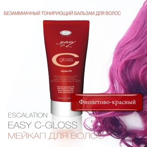 Безаммиачный тонирующий бальзам для волос фиолетово-красный,175мл EASY-GLOSS
