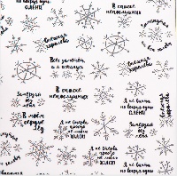 Слайдер зимний с элементами художественного литья (014 М31)