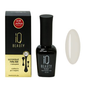IQ BEAUTY Каучуковый гель-лак с кальцием 10 мл. (081)