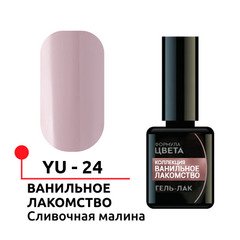 ФП Гель-лак "Формула цвета" №24, Сливочная малина, 5 мл