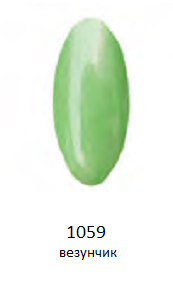 1059 везунчик гель-лак LAGEL, 15мл