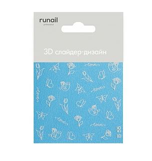 Runail 3D Слайдер-дизайн 