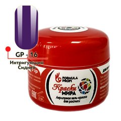 Акриловая гель-краска №16 "Интригующий Сидней"