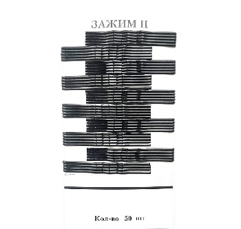 Невидимки черные, волна 45 мм 50шт/уп LT-5689
