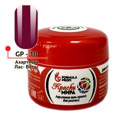 Акриловая гель-краска №18 "Азартный Лас-Вегас"