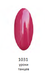 1031 уроки танцев гель-лак LAGEL, 15мл
