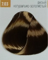 Бутикле 7/03 русый натурально-золотистый - Expert Color 100 мл