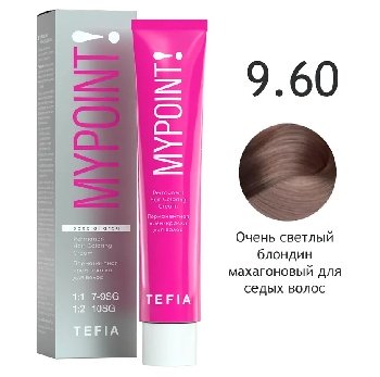 MYPOINT 9.60 очень светлый блондин махагоновый для седины. Перманентная крем-краска для волос, 60 мл