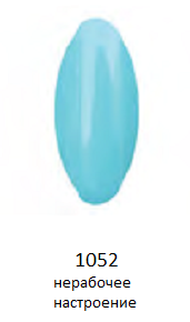 1052 нерабочее настроение гель-лак LAGEL, 15мл