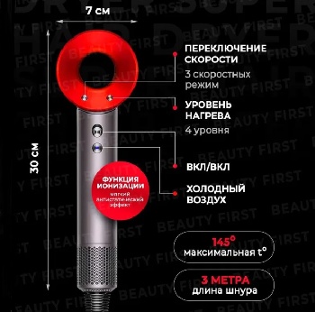  Фен Super hair dryer (красный, 5 насадок)