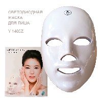 Светодиодная маска для лица 7 цветов