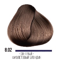 AAA 8.02 светлый фиолетовый блондин  100мл
