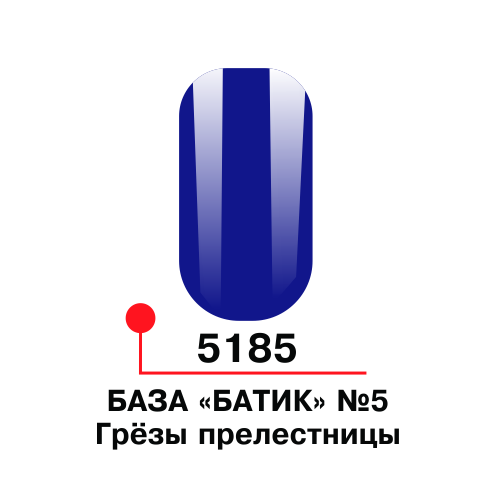 ФП Цветная база "Батик" №05, цв. "Грезы прелестницы" 5 мл
