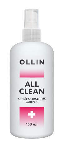 Ollin All Clean Средство дезинфицирующее (кожный антисептик) 150 мл