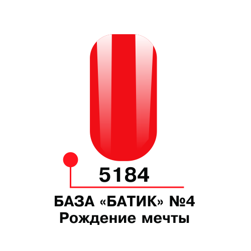 ФП Цветная база "Батик" №04, цв. "Рождение мечты" 5 мл