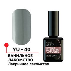 ФП Гель-лак "Формула цвета" №40, Лакричное лакомство, 5 мл