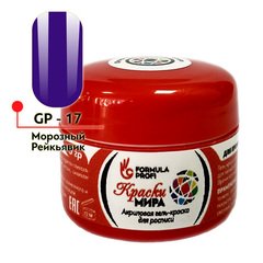 Акриловая гель-краска №17 "Морозный Рейкьявик"