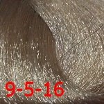 CD Крем-краска 9,5/16 сандре шоколадный  100мл