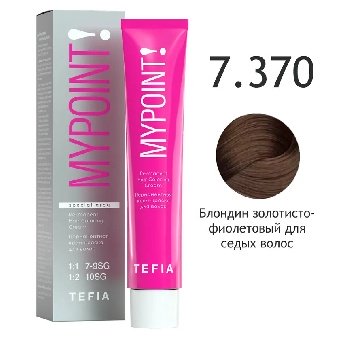 MYPOINT 7.370 блондин золотисто-фиолетовый для седых Перманентная крем-краска для волос, 60 мл