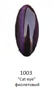 1003 Cat eye фиолетовый гель-лак LAGEL, 15мл