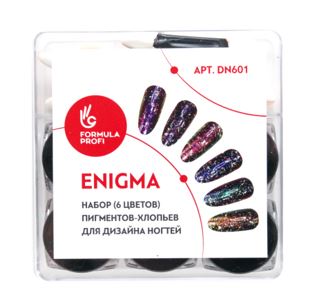 Набор пигментов-хлопьев "ENIGMA" (6 цв. по 0,1 гр)