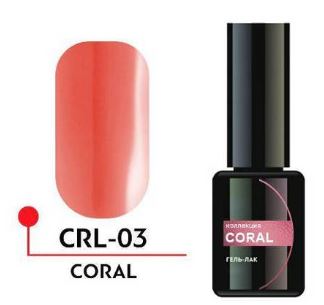 Гель-лак CORAL №03, 5 мл
