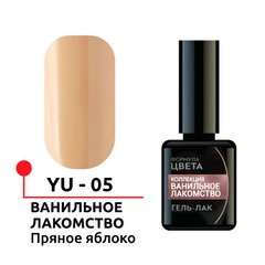 ФП Гель-лак "Формула цвета" №05, Пряное яблоко, 5 мл