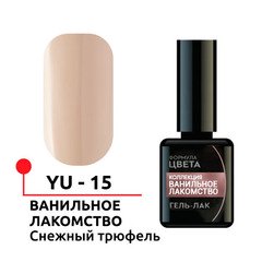 ФП Гель-лак "Формула цвета" №15, Снежный трюфель, 5 мл