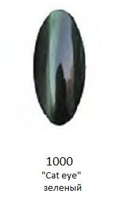 1000 Cat eye зеленый гель-лак LAGEL, 15мл