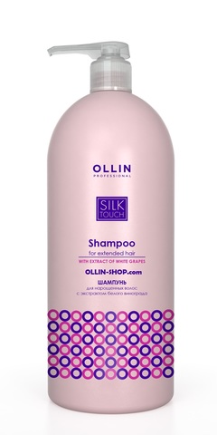OLLIN SILK TOUCH Шампунь для нарощенных волос с маслом белого винограда 1000мл