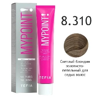 MYPOINT 8.310 светлый блондин золотисто-пепел. для седых. Перманентная крем-краска для волос, 60 мл