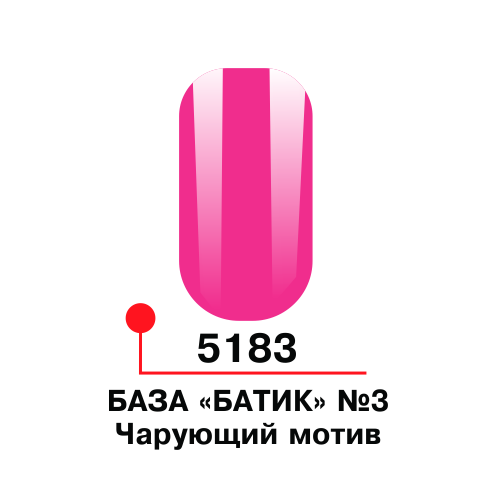 ФП Цветная база "Батик" №03, цв. "Чарующий мотив" 5 мл