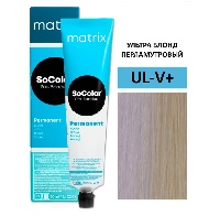 MATRIX/СОКОЛОР UL-V+перл.,90мл