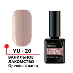 ФП Гель-лак "Формула цвета" №20, Ореховая паста, 5 мл