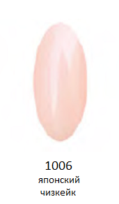 1006 японский чизкейк гель-лак LAGEL, 15мл