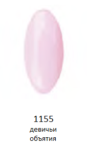 1155 девичьи объятия гель-лак LAGEL, 15мл