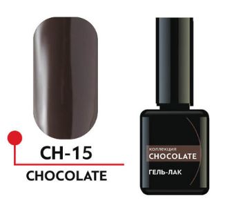 Гель-лак "CHOCOLATE" №15, 5 мл