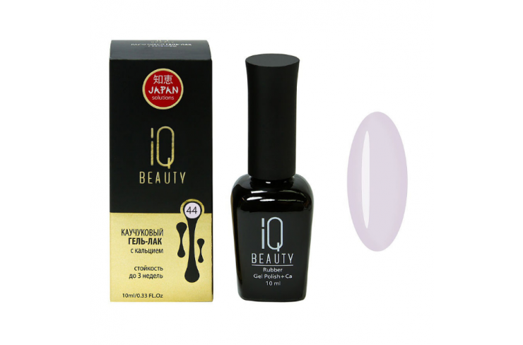 IQ BEAUTY Каучуковый гель-лак с кальцием 10 мл. (044)