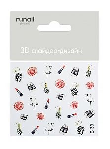 Runail 3D Слайдер-дизайн 