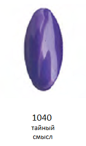 1040 тайный смысл гель-лак LAGEL, 15мл