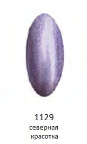 1129 северная красотка гель-лак LAGEL, 15мл