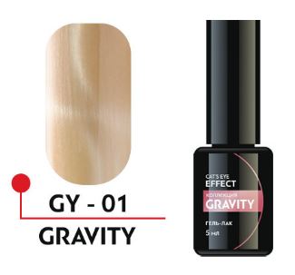 Гель-лак с эффектом кошачьего глаза GRAVITY  №01 5 мл