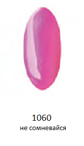 1060 не сомневайся гель-лак LAGEL, 15мл