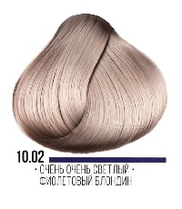 AAA 10.02 очень очень светлый фиолетовый блондин  100мл