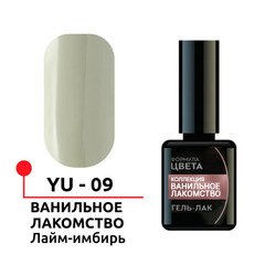 ФП Гель-лак "Формула цвета" №09, Лайм-имбирь, 5 мл