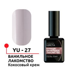 ФП Гель-лак "Формула цвета" №27, Кокосовый крем, 5 мл